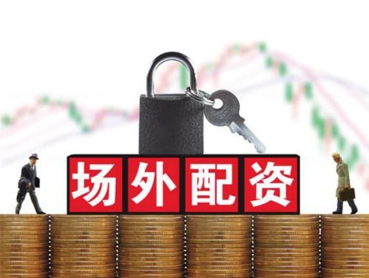 牛策略:股票配资世界-7月9日晚间沪深上市公司重大事项公告最新快递